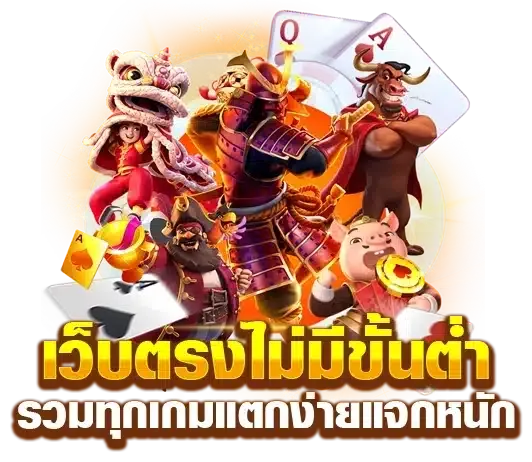 เว็บสล็อต-รับวอลเลท