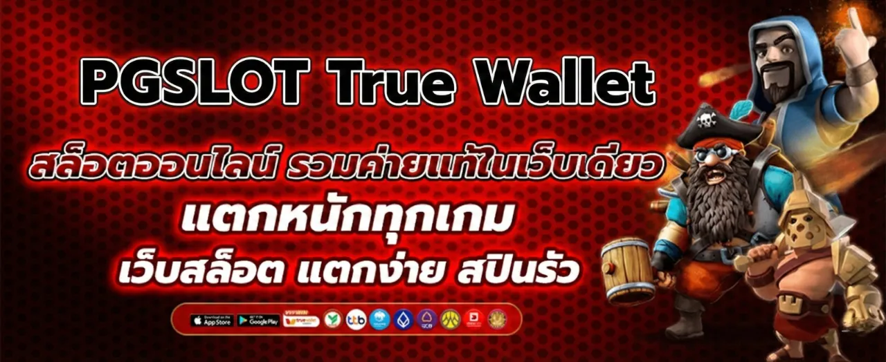 พีจีสล็อต