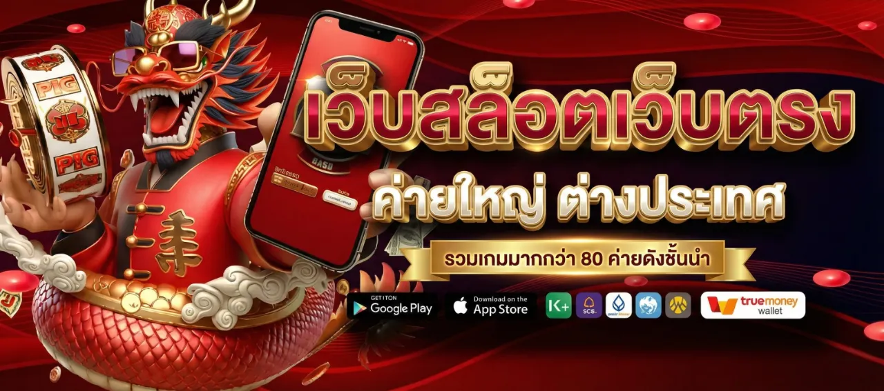 พีจีสล็อต